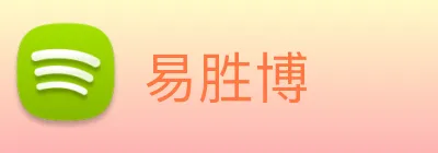 易胜博 logo